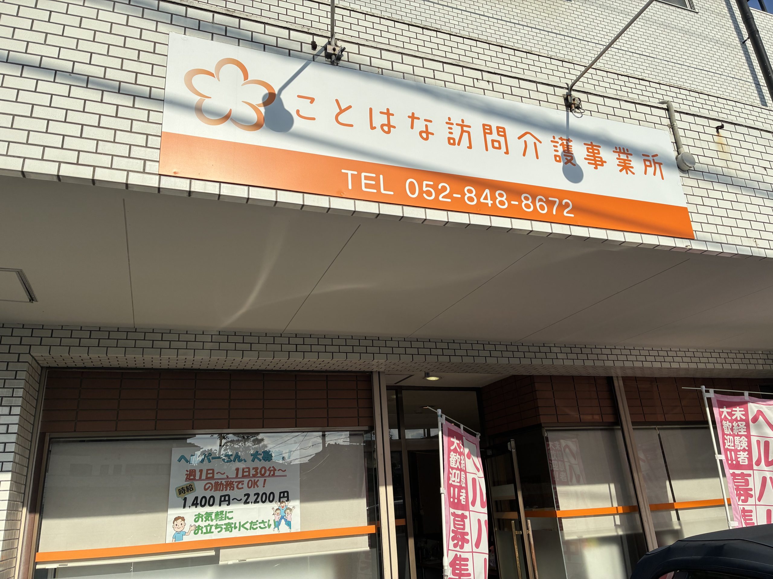 【おかげさまで15周年】